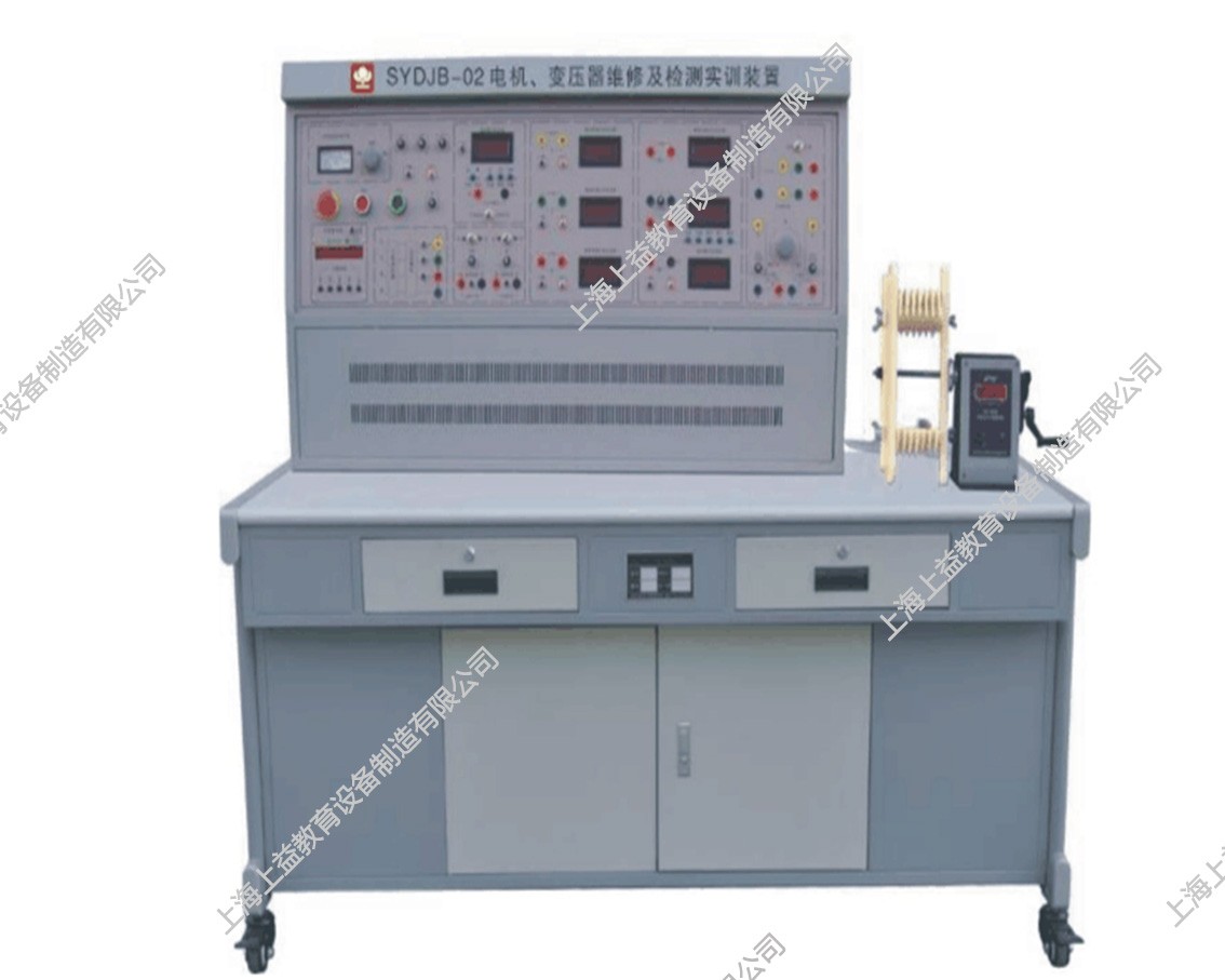 SYDJB-02型  电机.变压器维修及检测实训装置