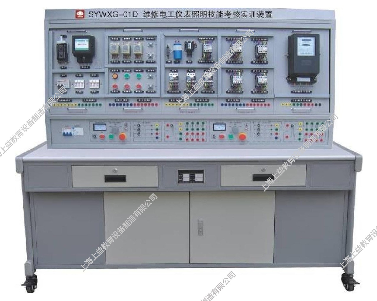 YWXG-01D维修电工仪表照明技能考核实训装置