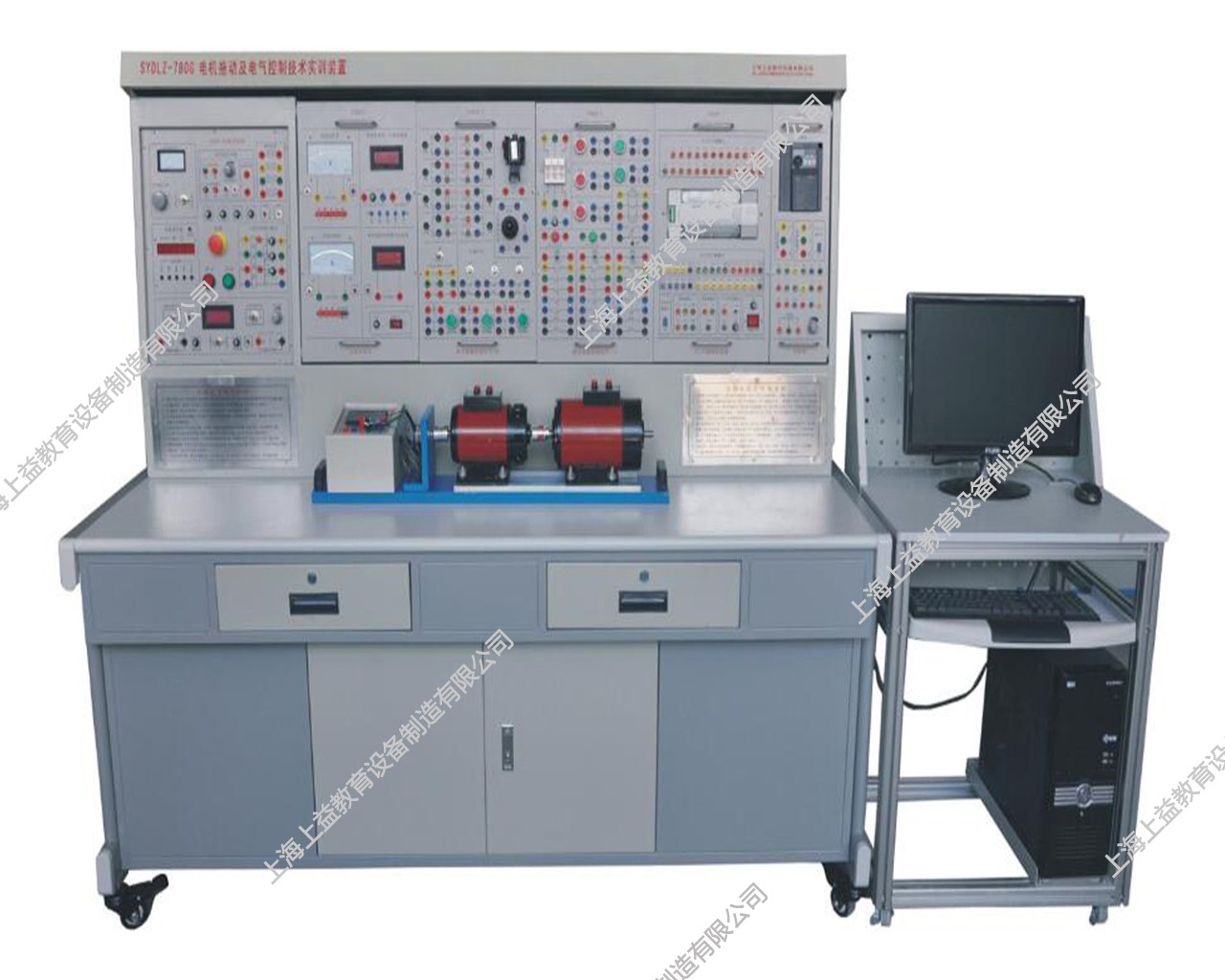 SYDLZ-780G电机拖动及控制技术实训装置