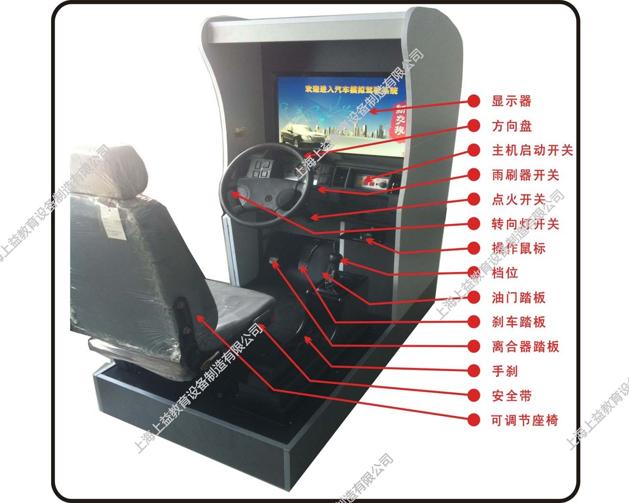 JD-1180单屏汽车驾驶模拟器